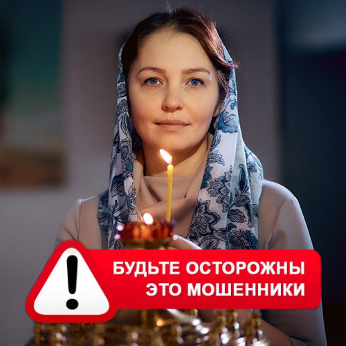 Мария Степановна @MariaGadalka в Арти – это мошенники